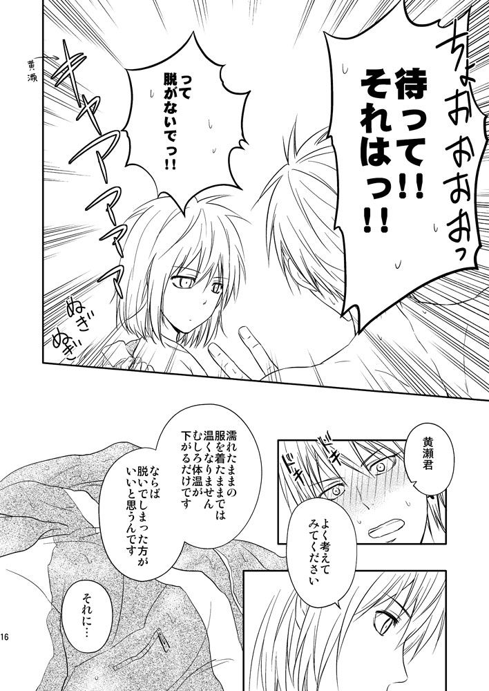 【腐/R18】1/25新刊【黄黒♀】 sample page 5 full