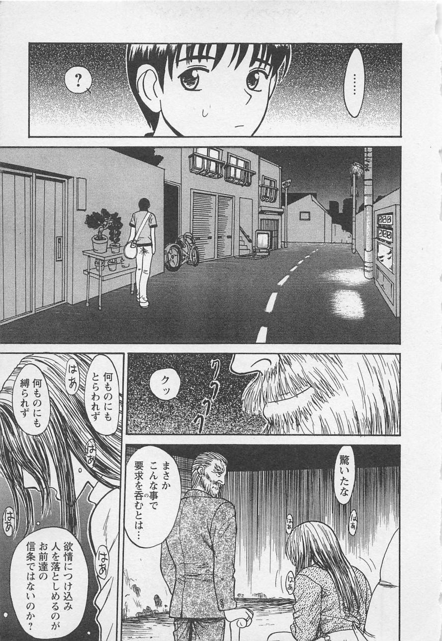 Boku to Suzuna no Ita Natsu second season page 10 full