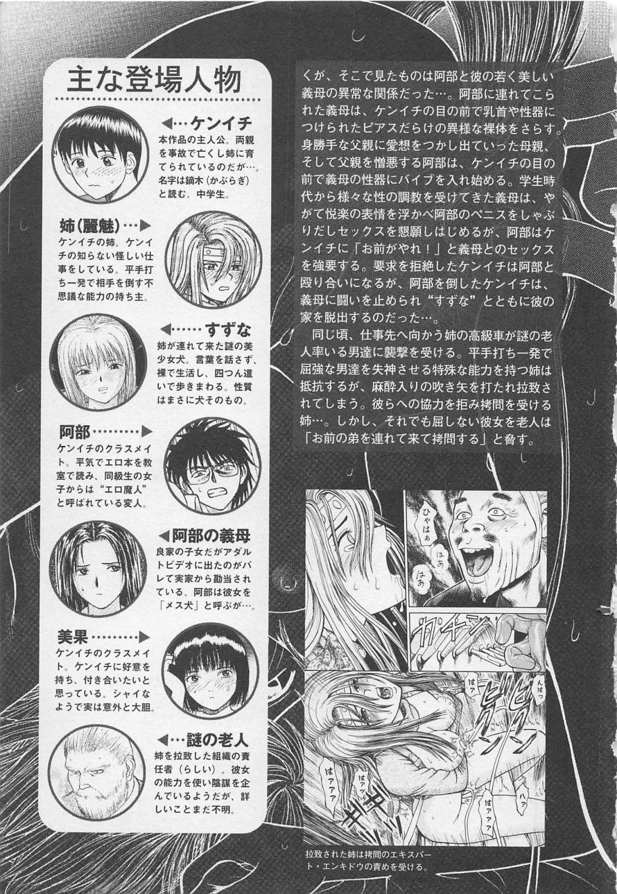 Boku to Suzuna no Ita Natsu second season page 8 full
