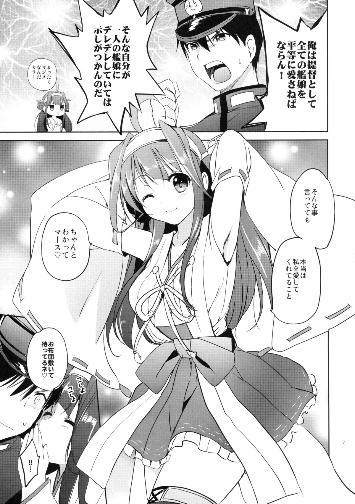 Golden Love! page 7 full