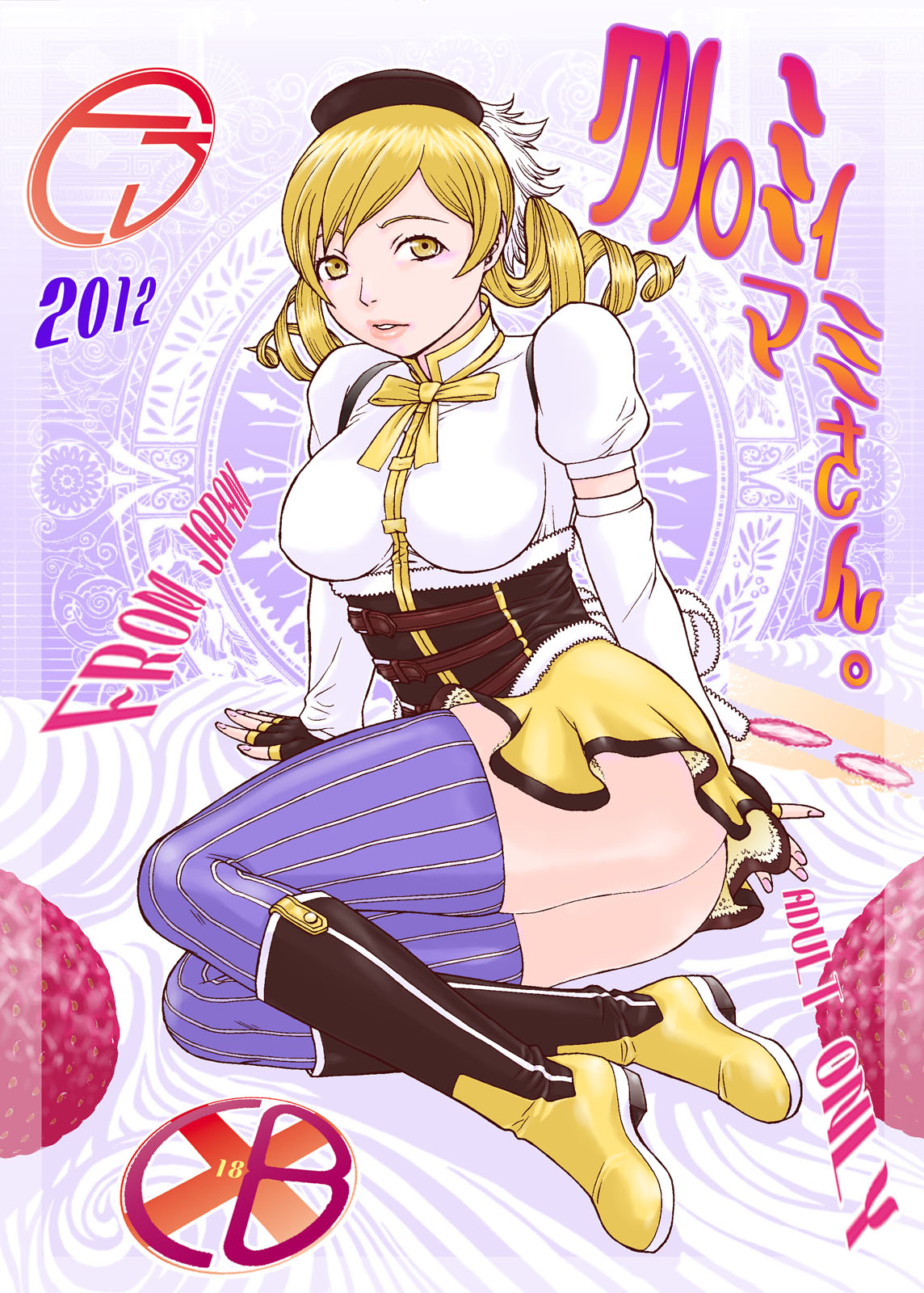 Creamy Mami page 1 full