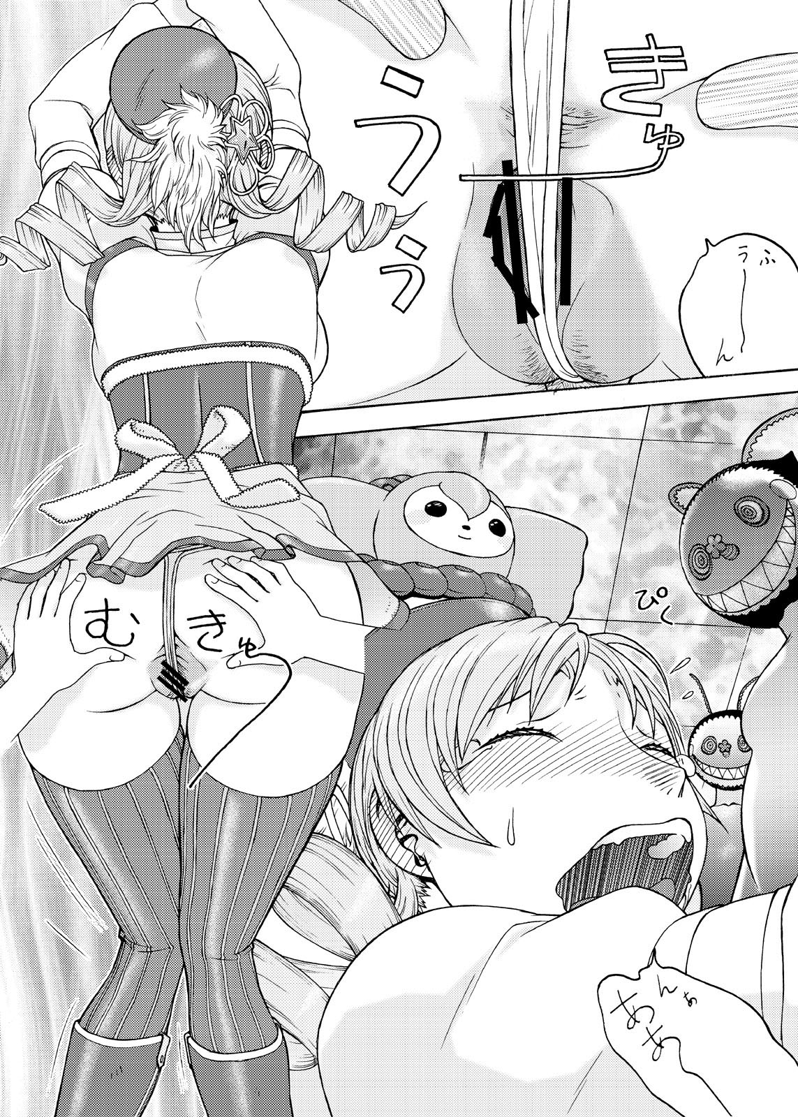 Creamy Mami page 7 full