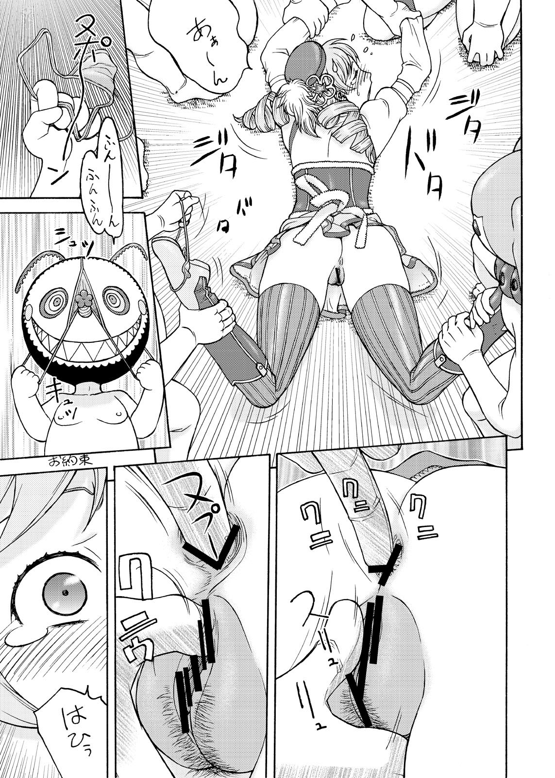 Creamy Mami page 8 full