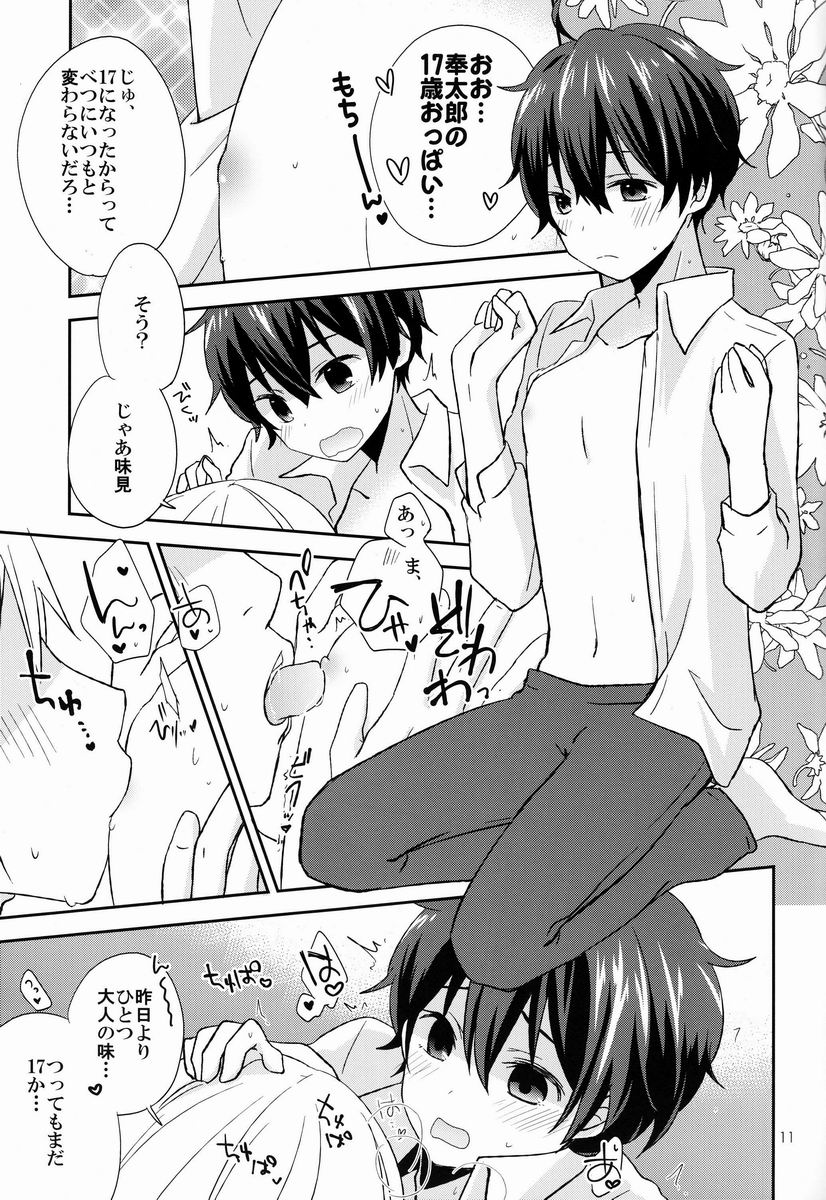 Zoku Dou Shiyou mo Nai Ore ni Oreki ga Orite kita page 10 full