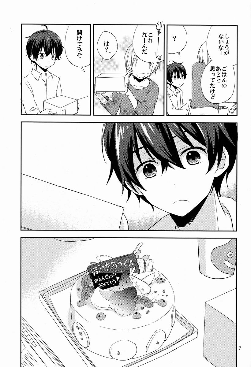 Zoku Dou Shiyou mo Nai Ore ni Oreki ga Orite kita page 6 full