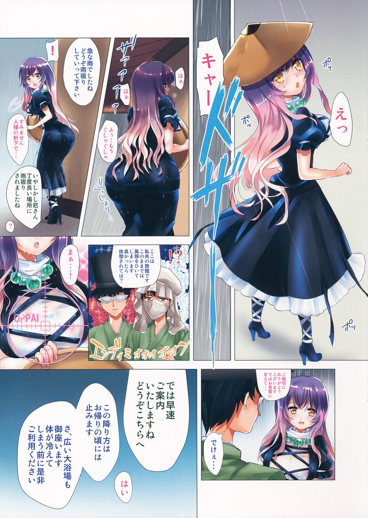 Nure Suke Byakuren page 3 full