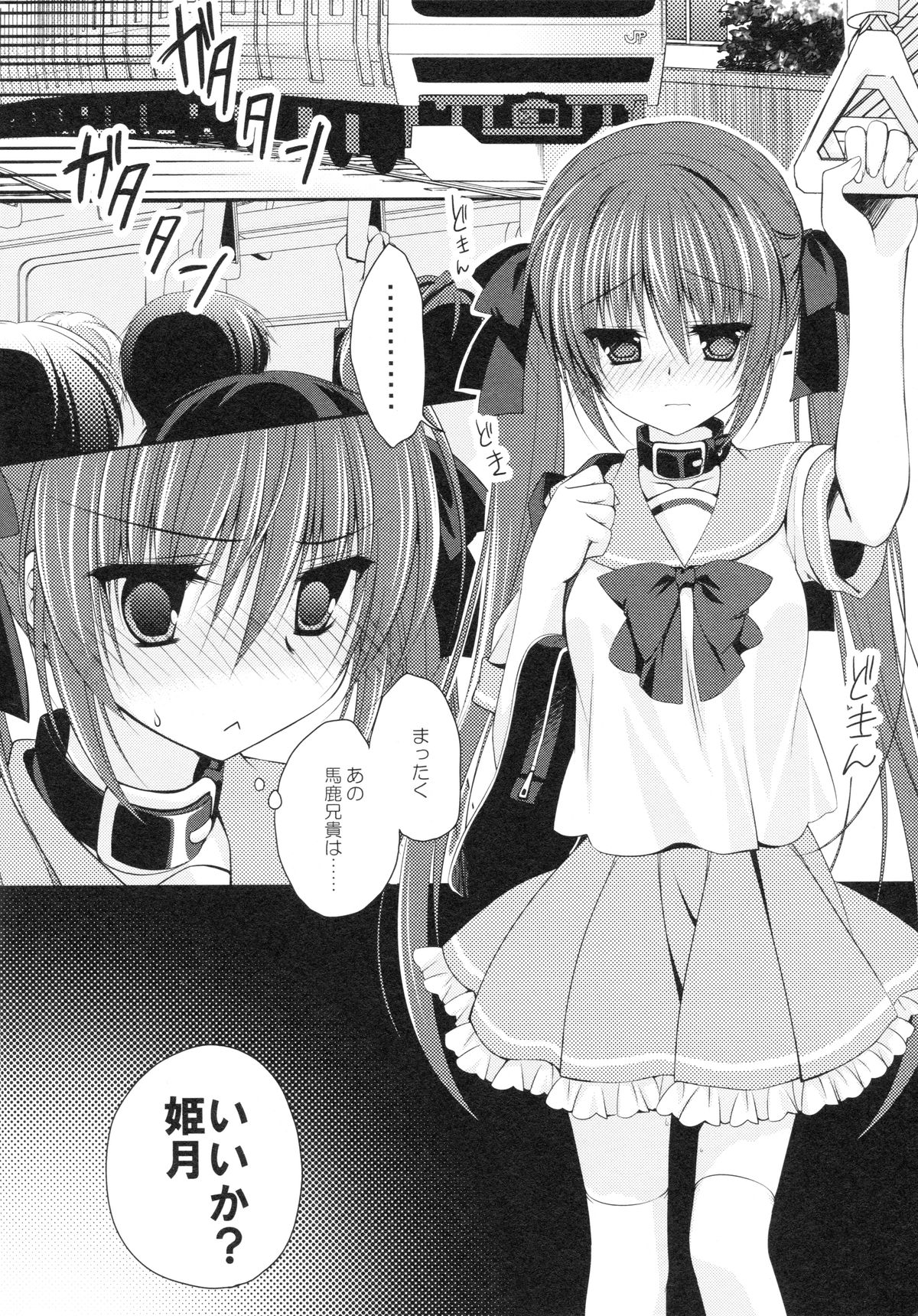 Imouto Choukyou Nikki and more page 7 full