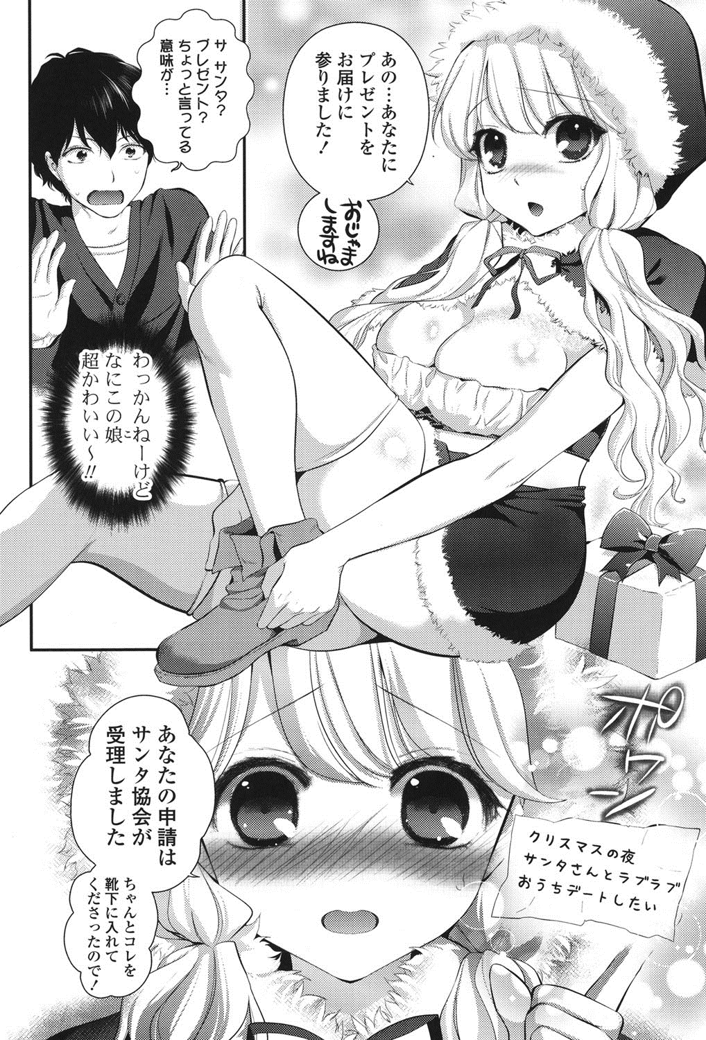 Ero Mame page 7 full