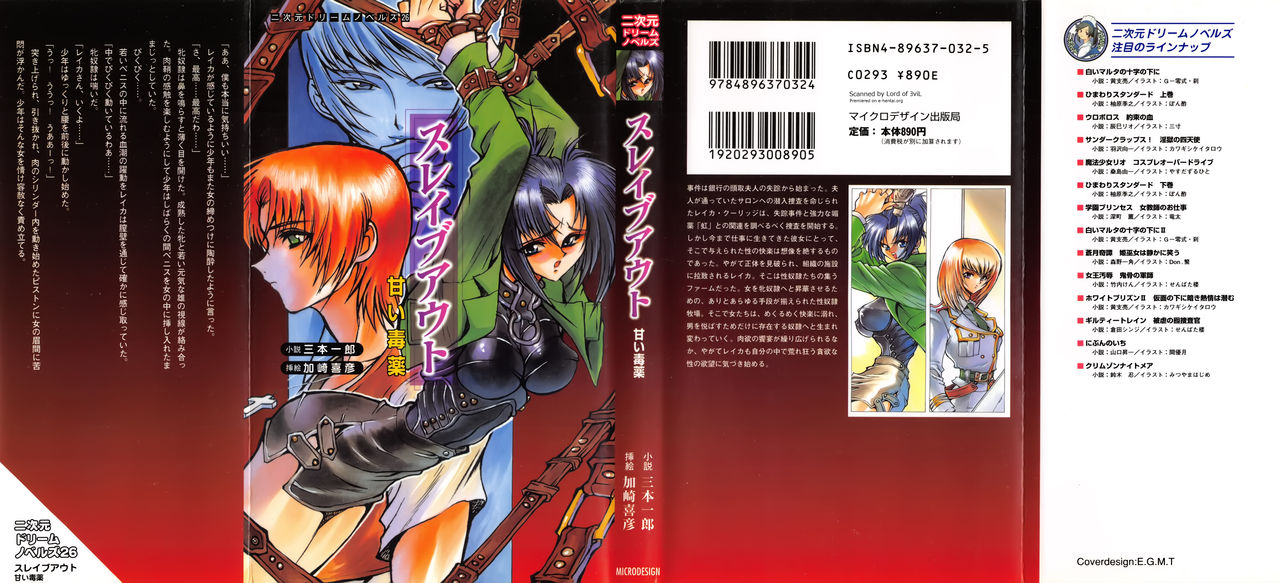 Slave Out - Amai Dokuyaku page 2 full