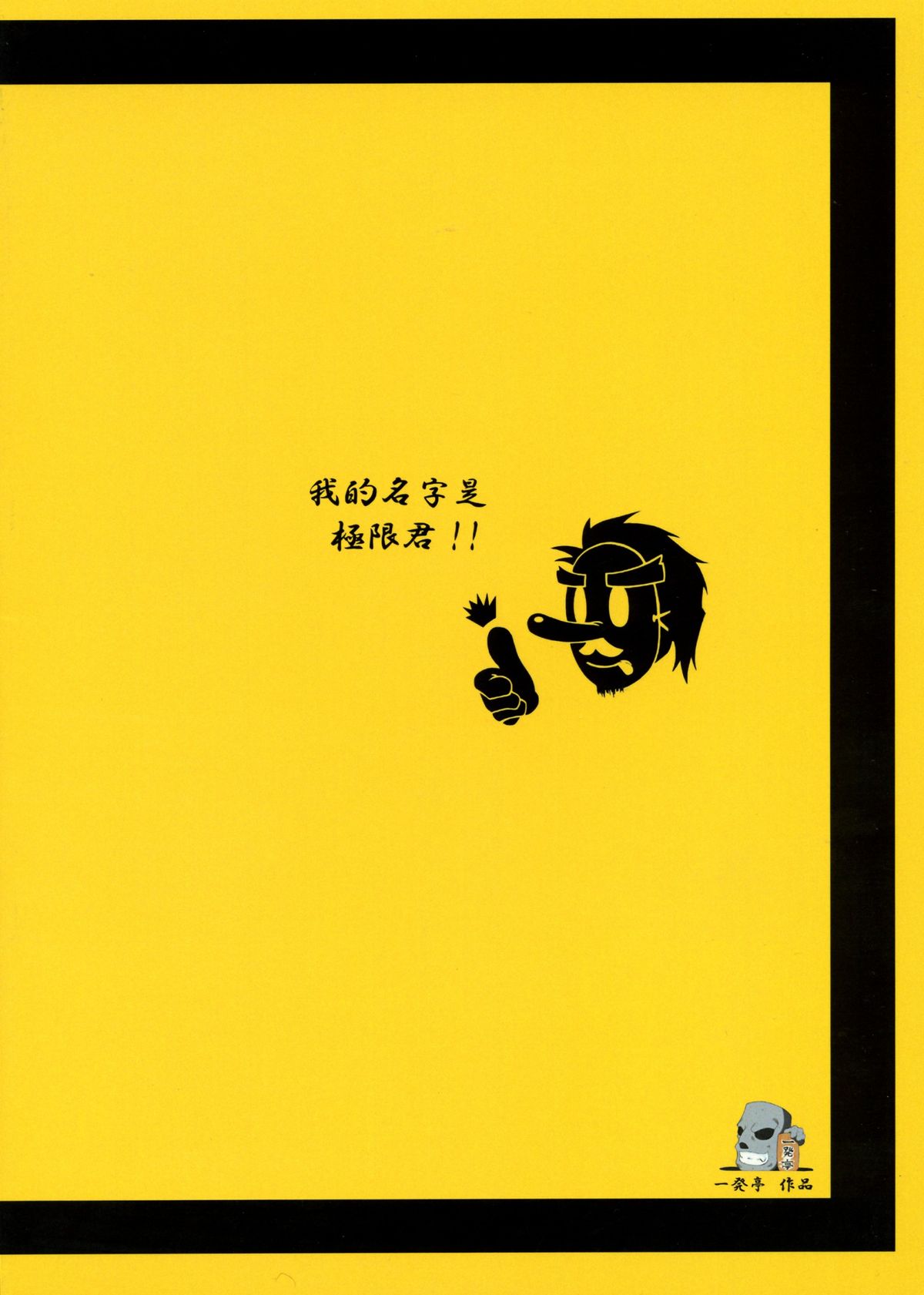 Chibusa Yuugi page 2 full