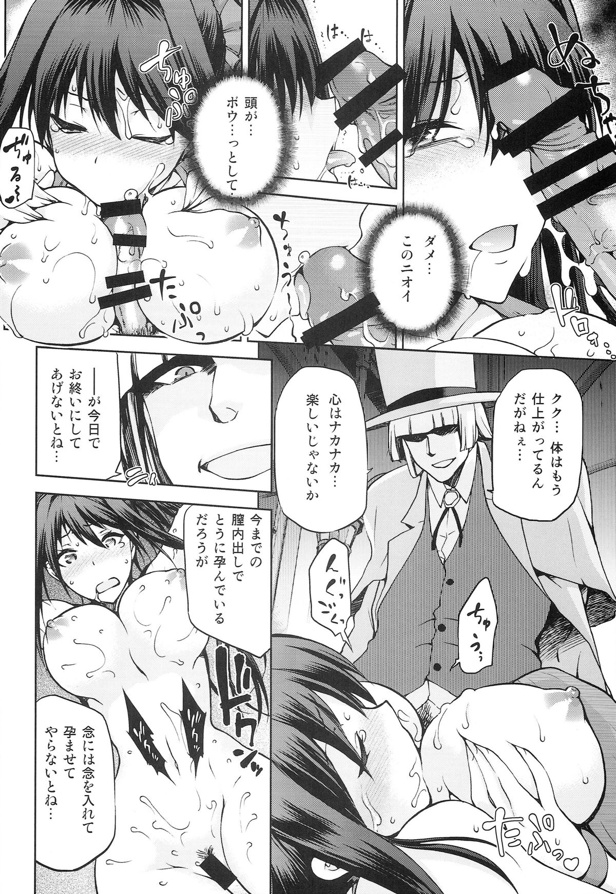 Aoko BLUE5 Kouhen page 6 full