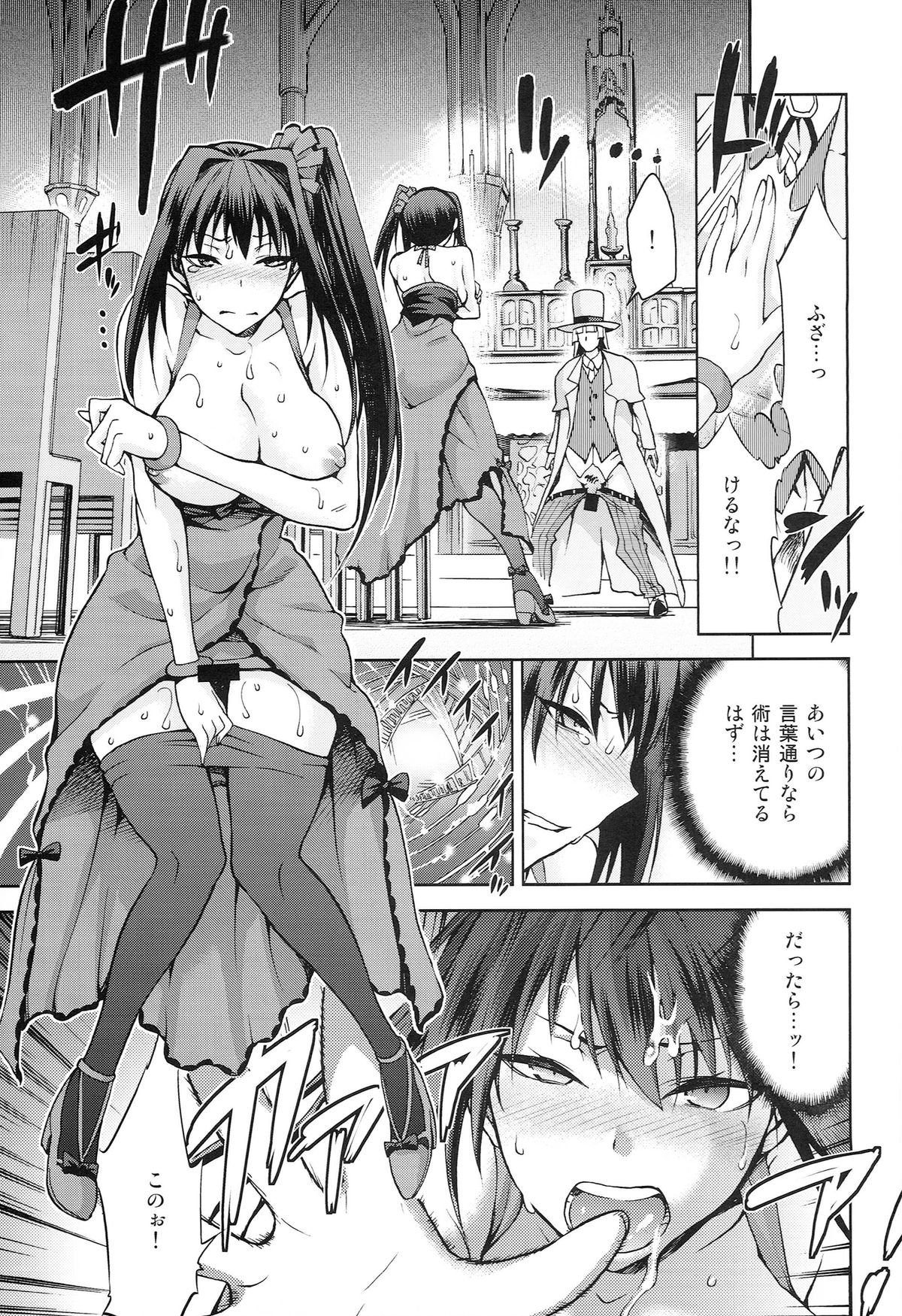 Aoko BLUE5 Kouhen page 7 full