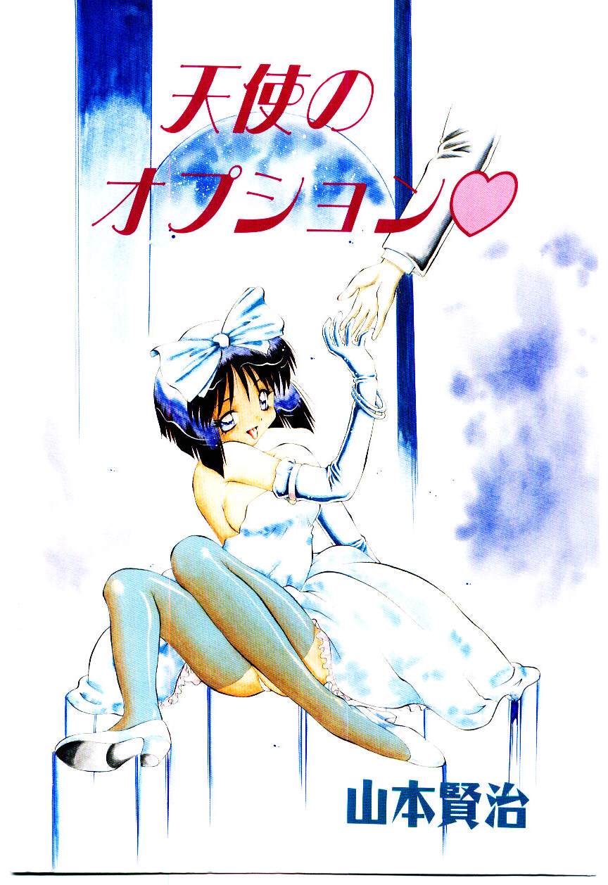 Tenshi no Option page 4 full