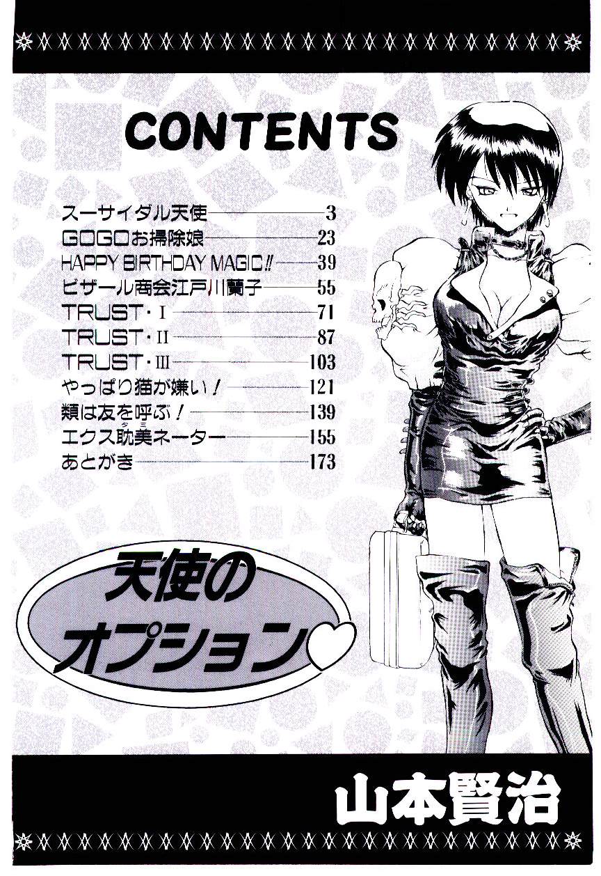 Tenshi no Option page 5 full