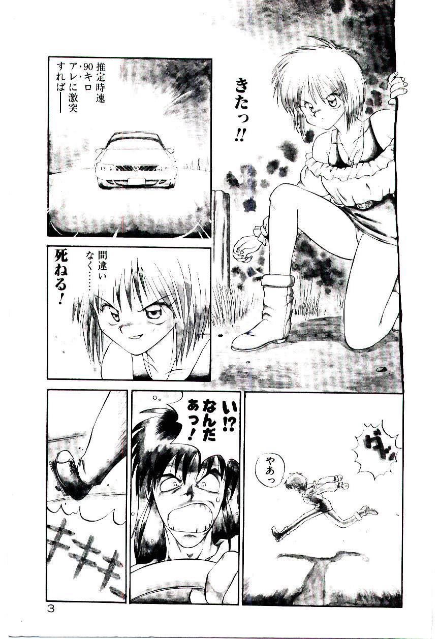 Tenshi no Option page 6 full