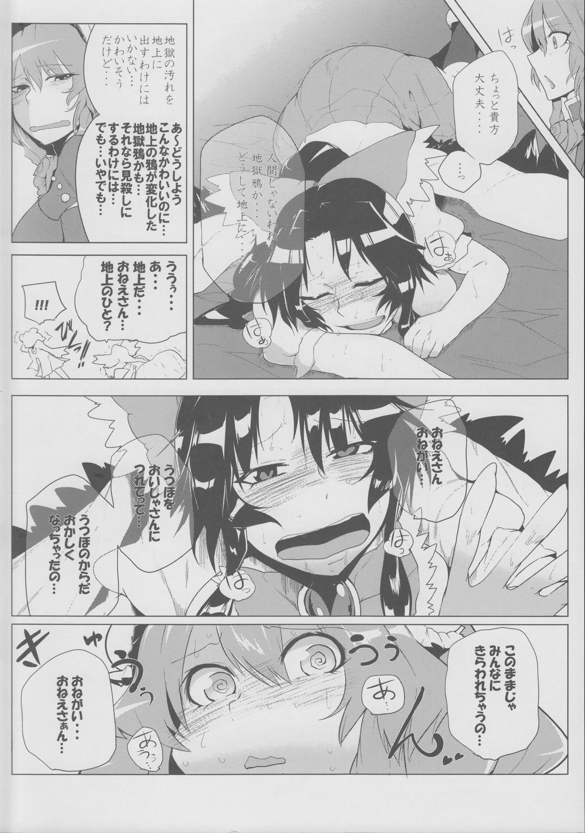 Kachousen page 3 full