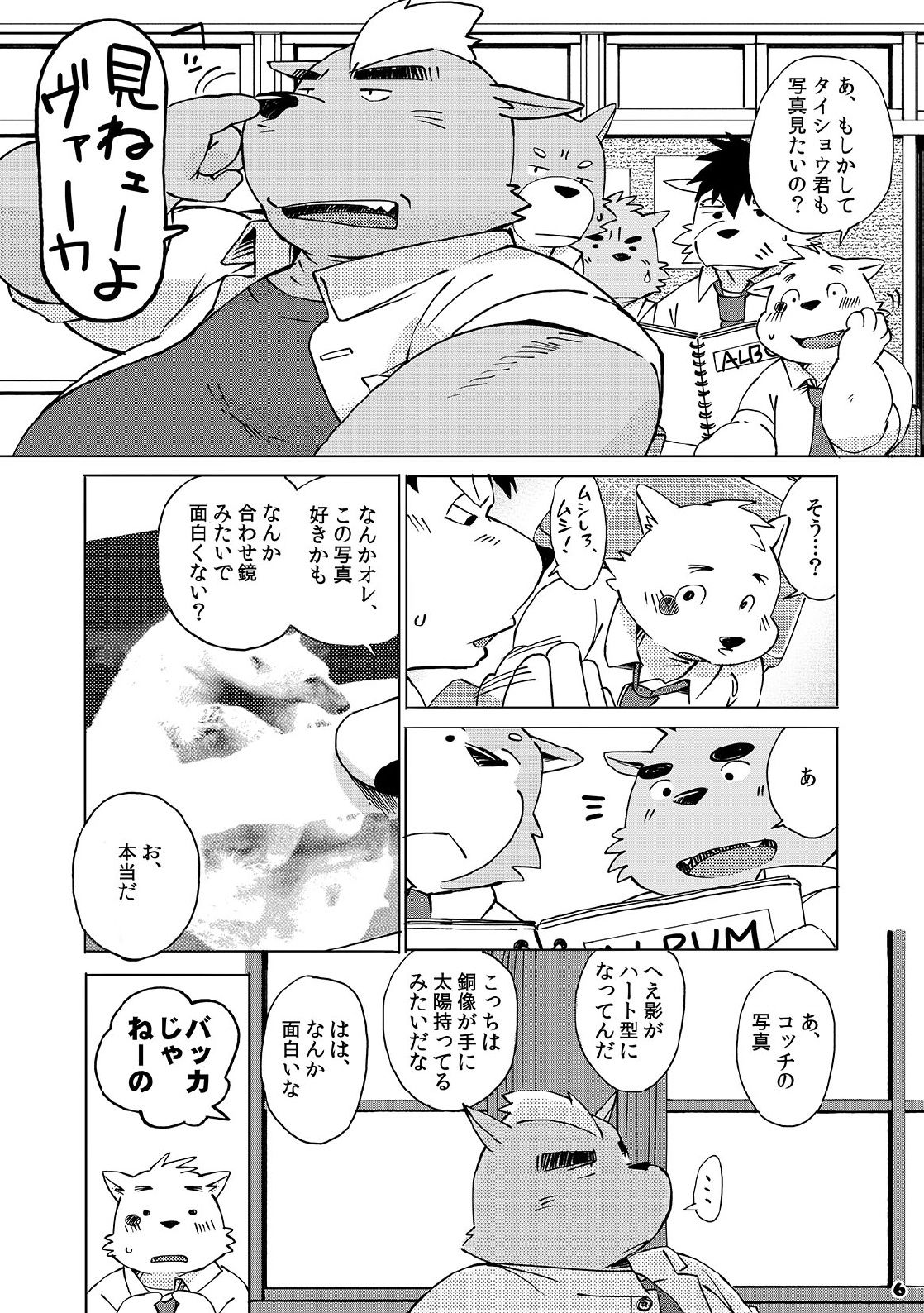 Mekko Rarekko page 5 full