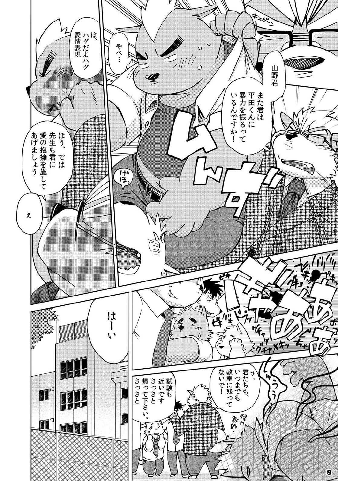 Mekko Rarekko page 7 full