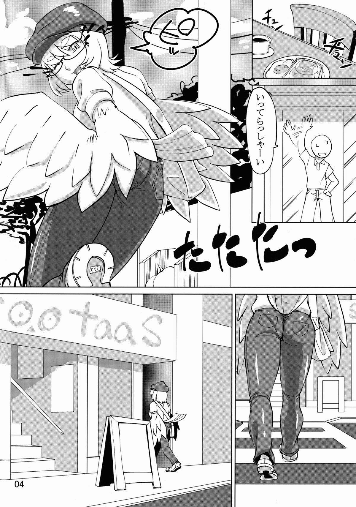 Yabai-san in footaas page 4 full