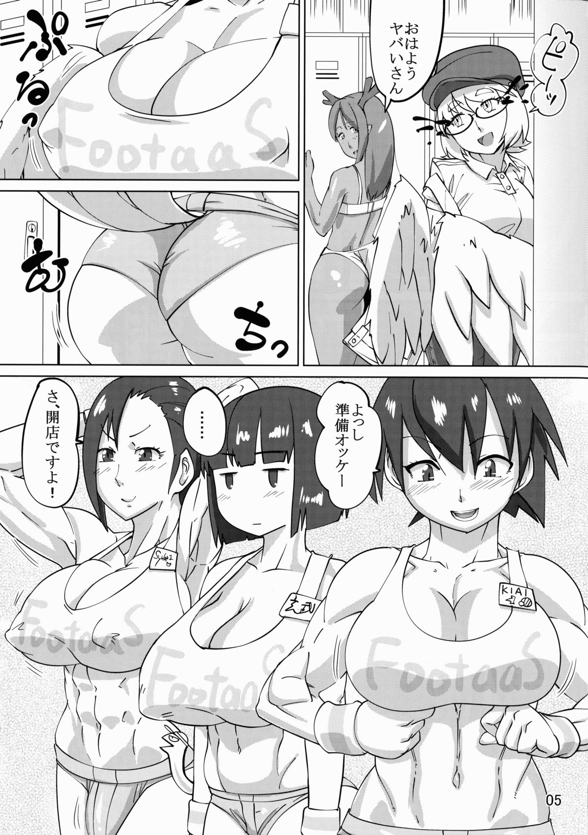 Yabai-san in footaas page 5 full