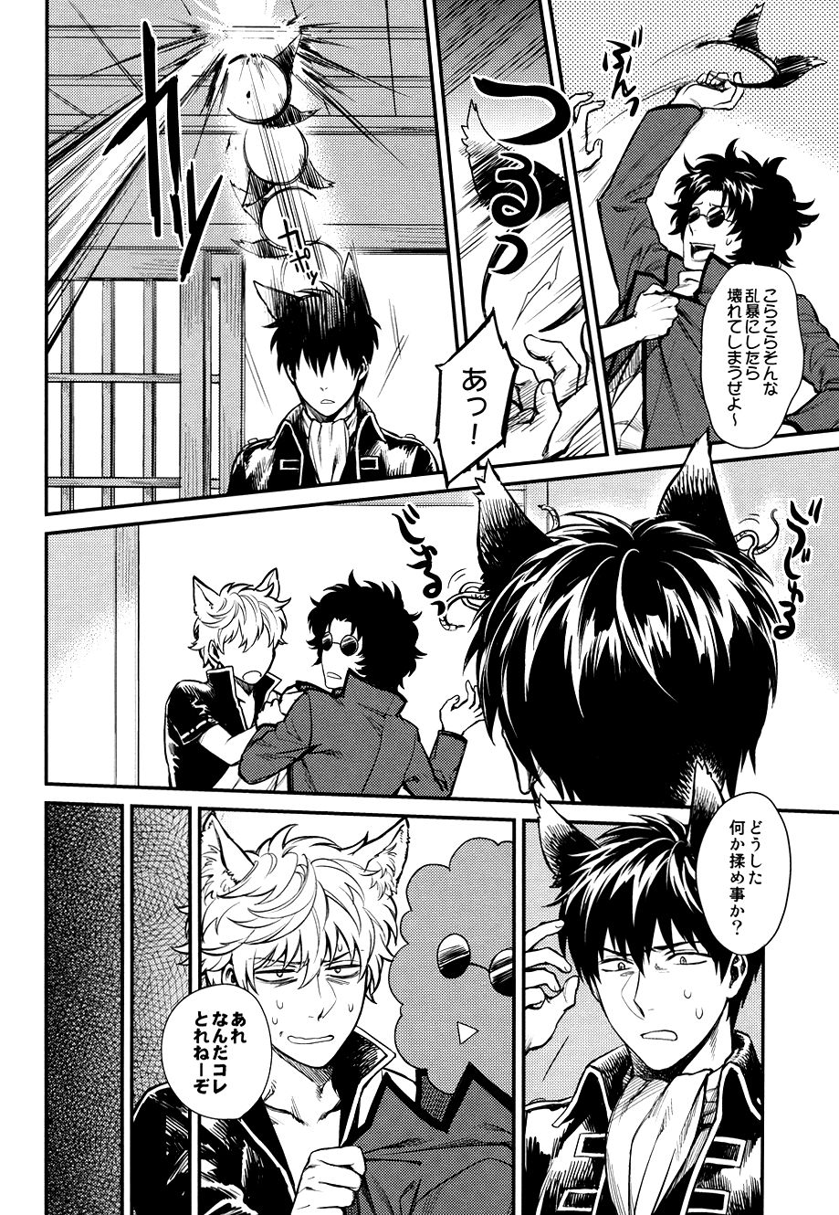 Like cat and dog page 10 full