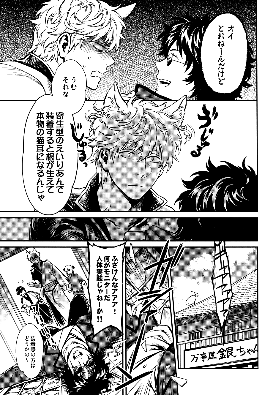 Like cat and dog page 7 full