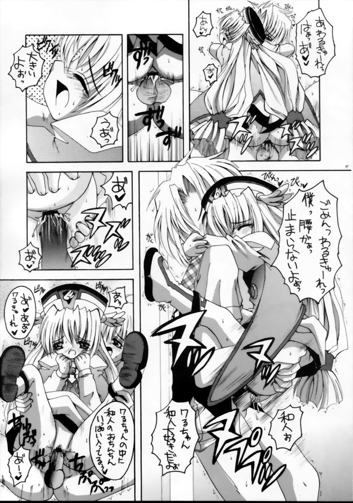 Waru-chan Rizel-chan Milk Kiss page 10 full