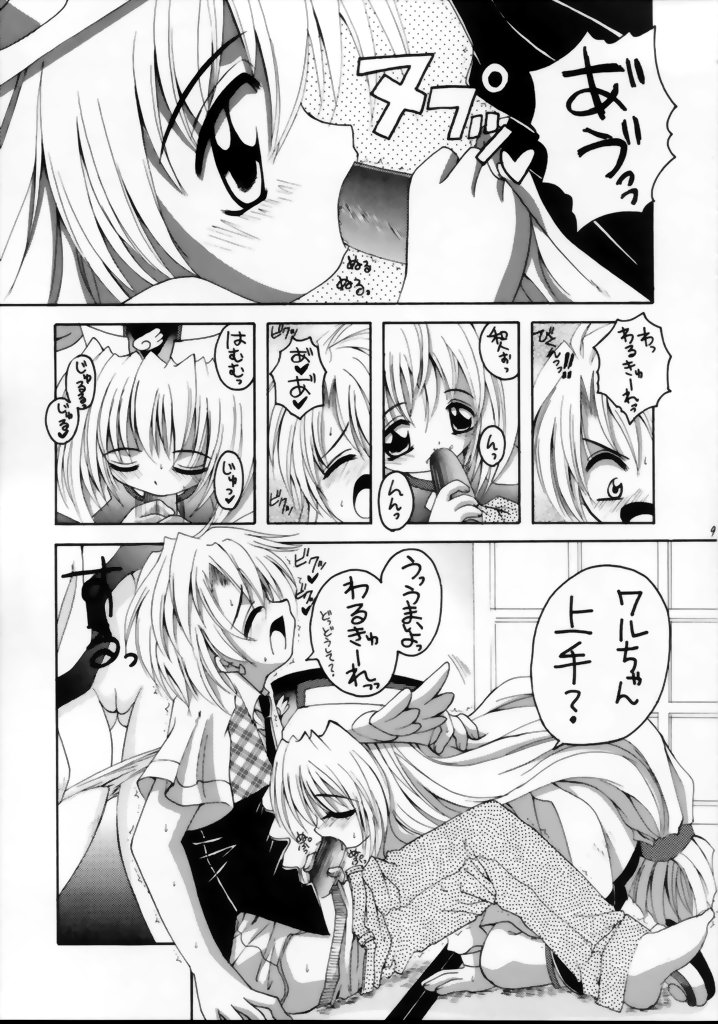 Waru-chan Rizel-chan Milk Kiss page 8 full