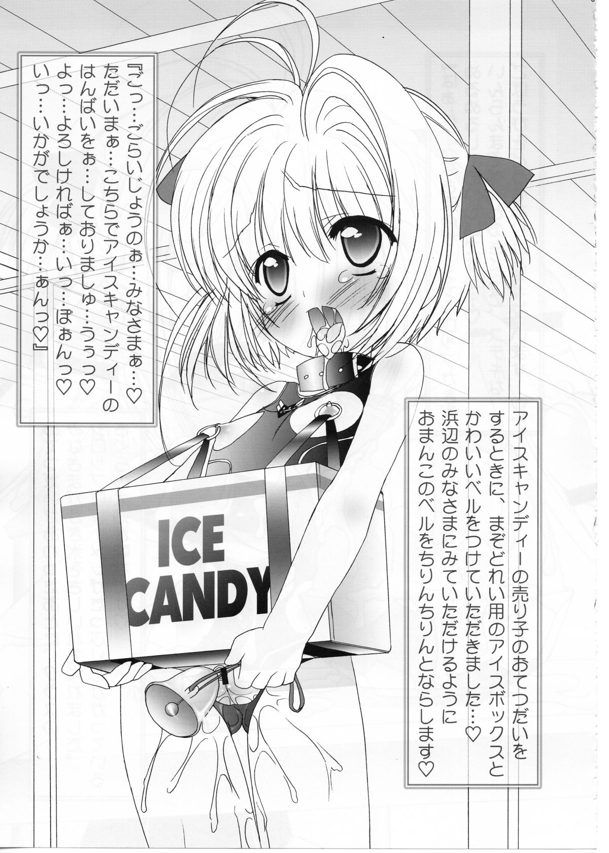 Masochist Pet Sakura 2 page 8 full