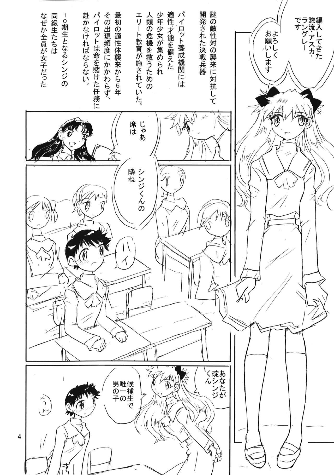 Otoko no Tatakai 10 -Onnanoko wa Natsu no Kemono- page 4 full