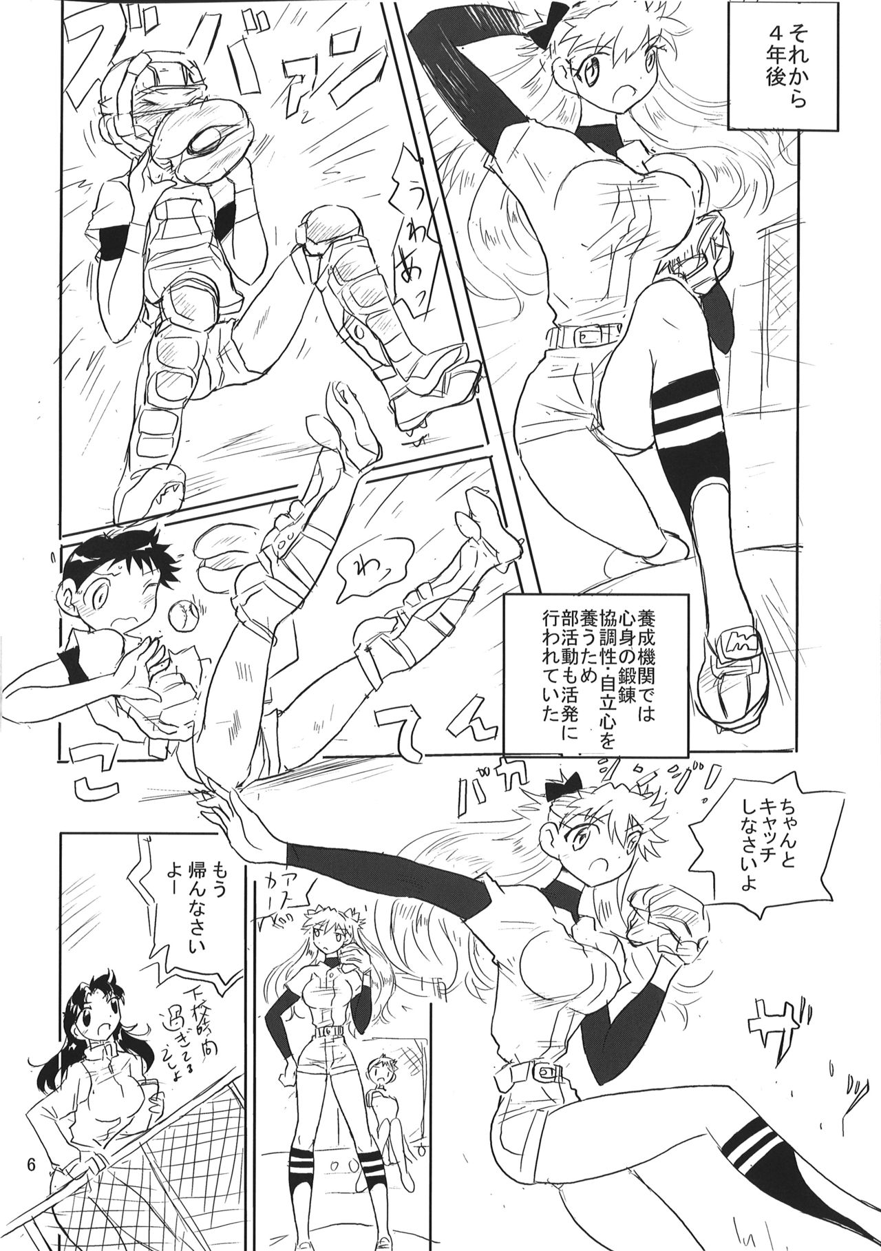 Otoko no Tatakai 10 -Onnanoko wa Natsu no Kemono- page 6 full