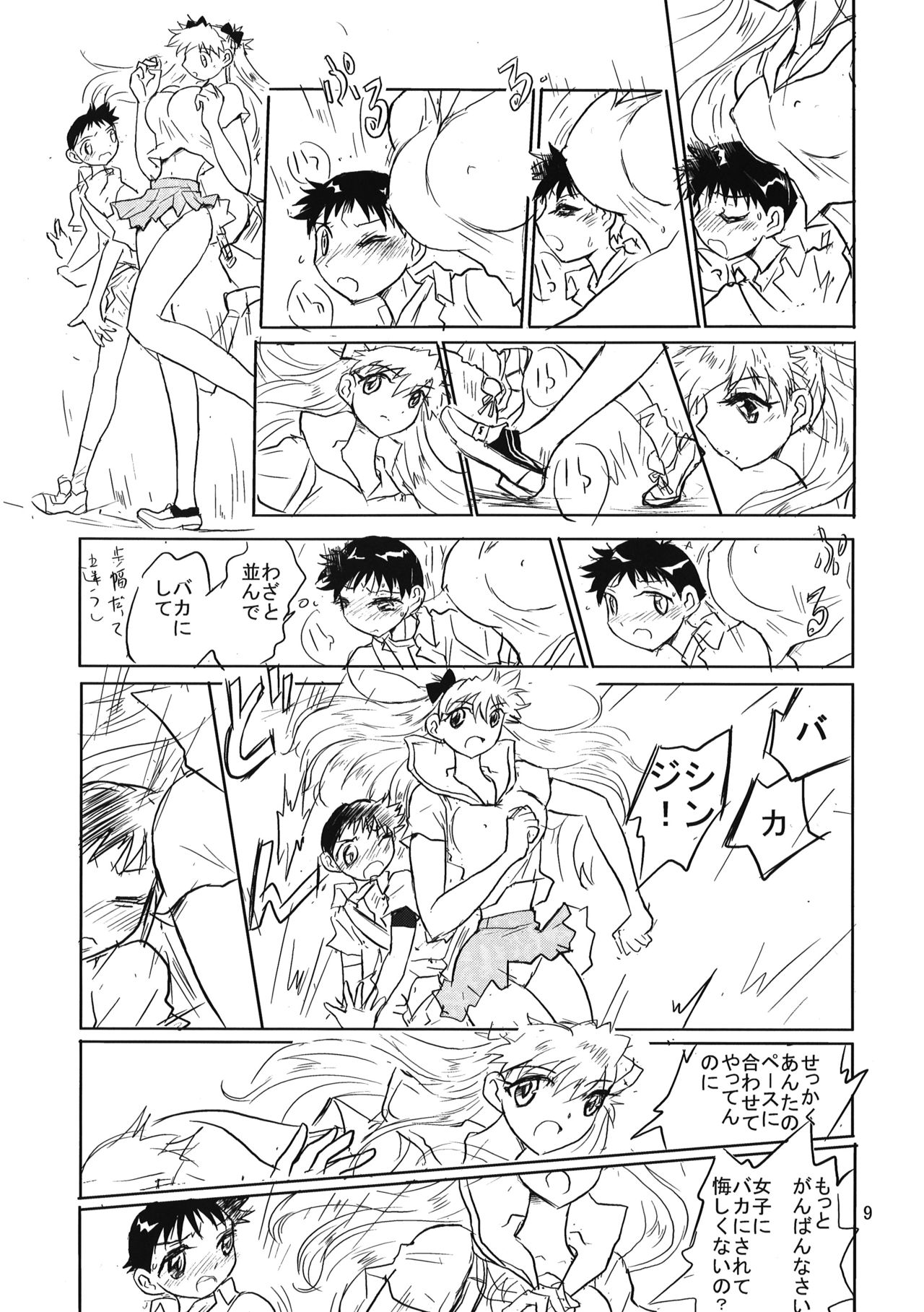 Otoko no Tatakai 10 -Onnanoko wa Natsu no Kemono- page 9 full