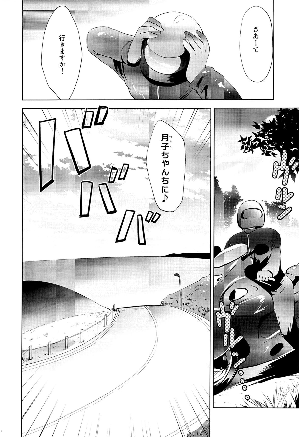 Onsen Shoujo H 2 ~Saihou-hen~ page 5 full