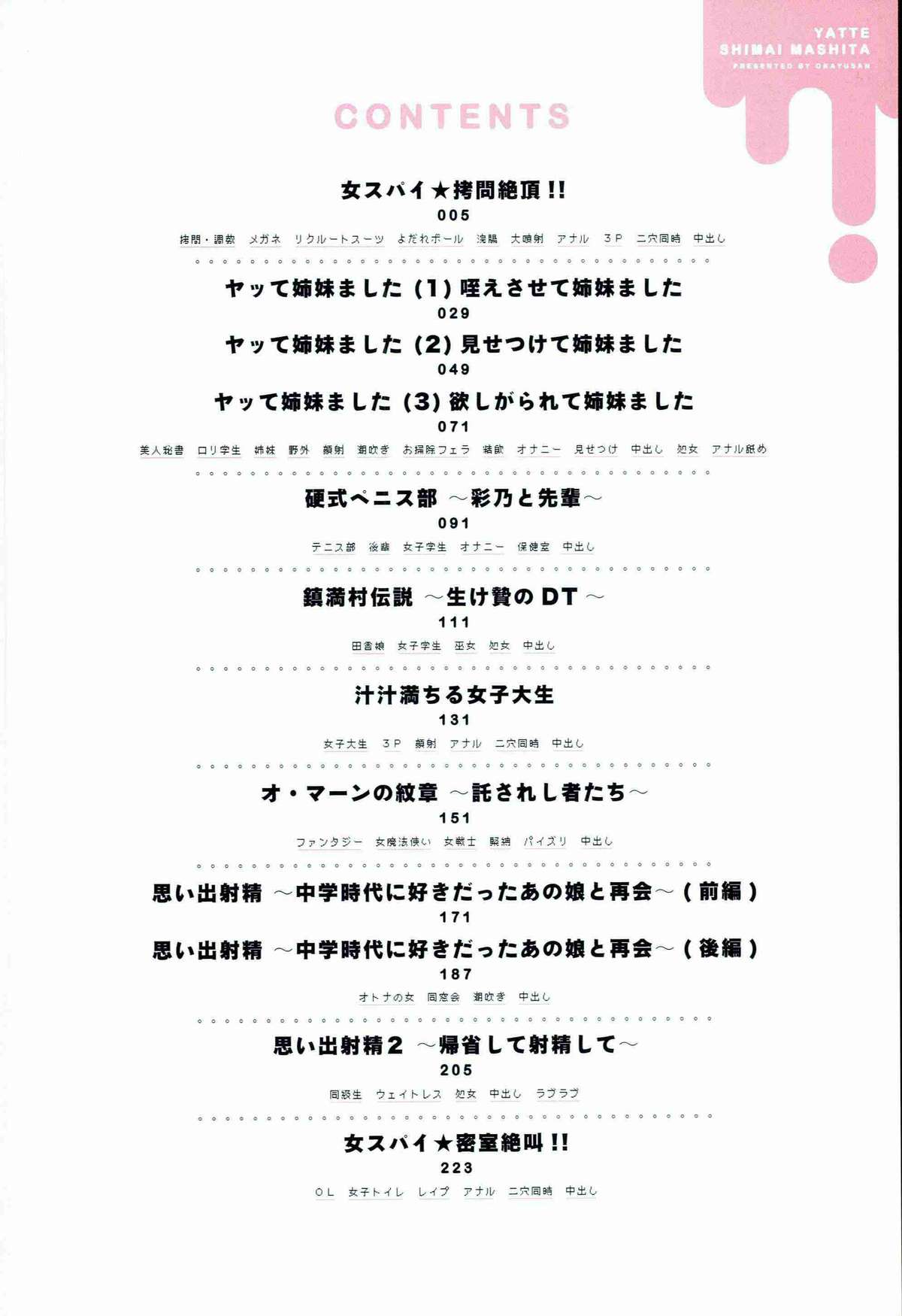 Yatte Shimai Mashita page 8 full