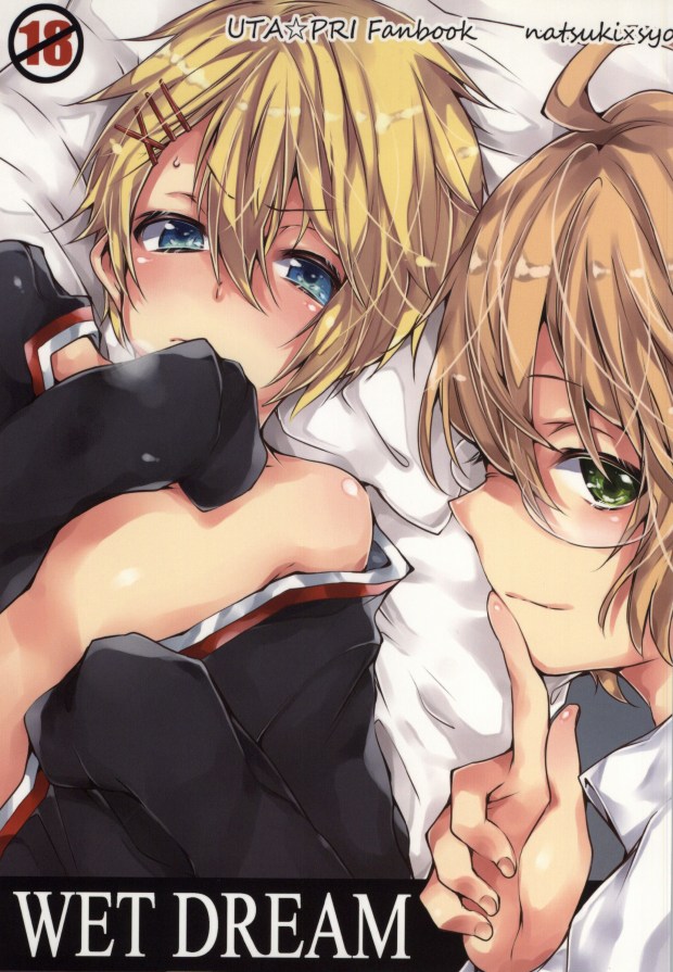 WET DREAM page 1 full