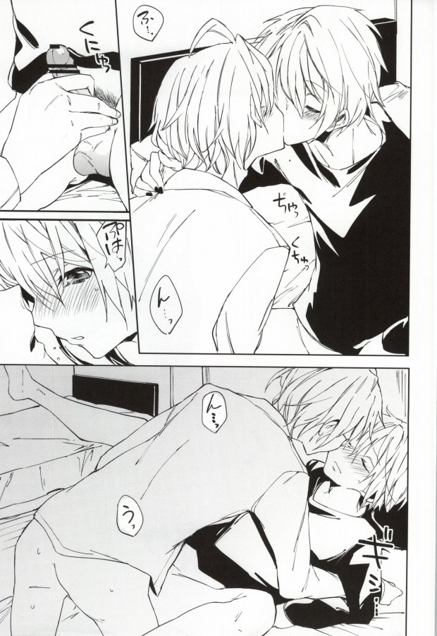 WET DREAM page 10 full