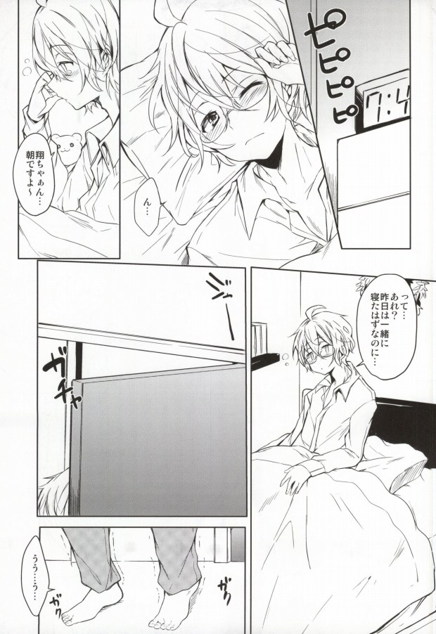 WET DREAM page 2 full