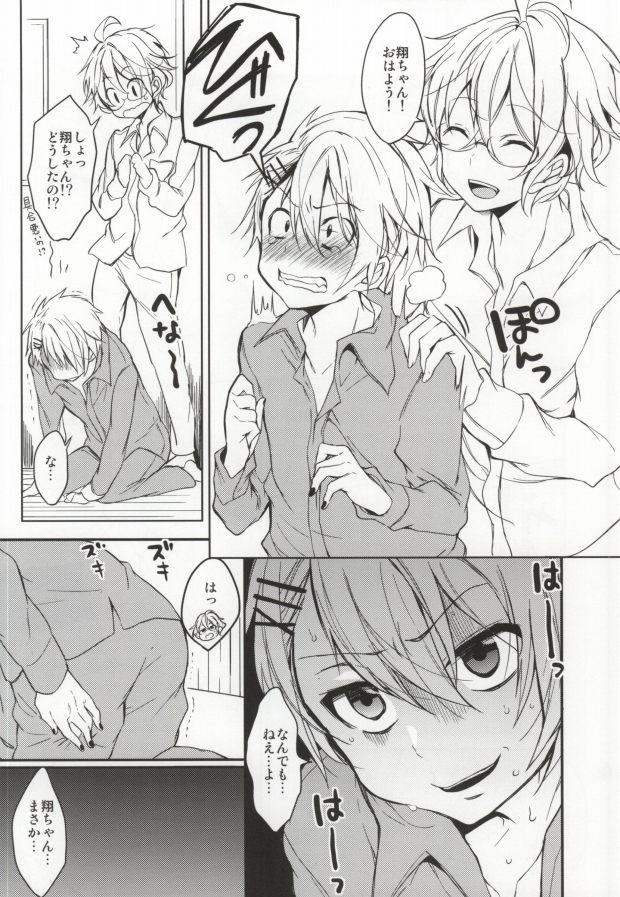 WET DREAM page 3 full