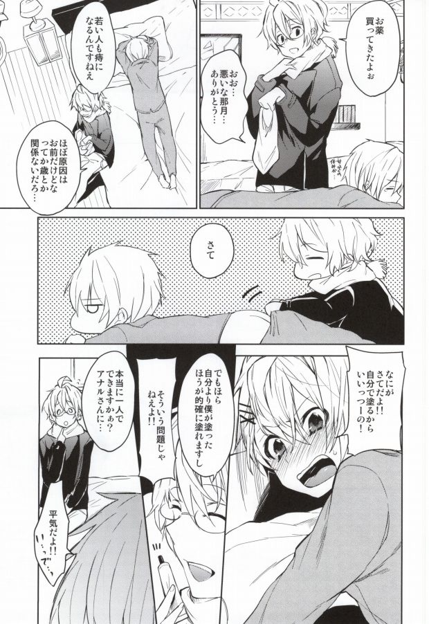 WET DREAM page 4 full