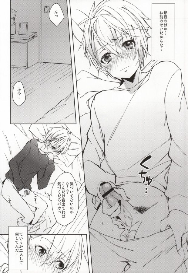 WET DREAM page 7 full