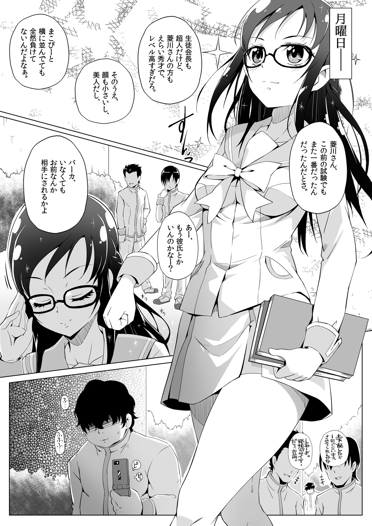 Nukinuki!Rikka Seishori Nikki page 4 full