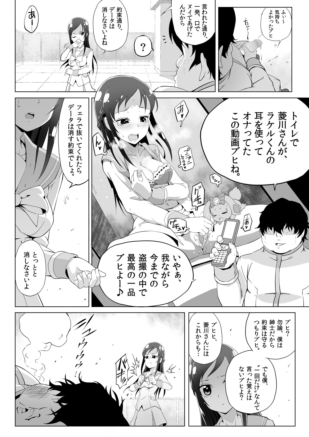 Nukinuki!Rikka Seishori Nikki page 7 full