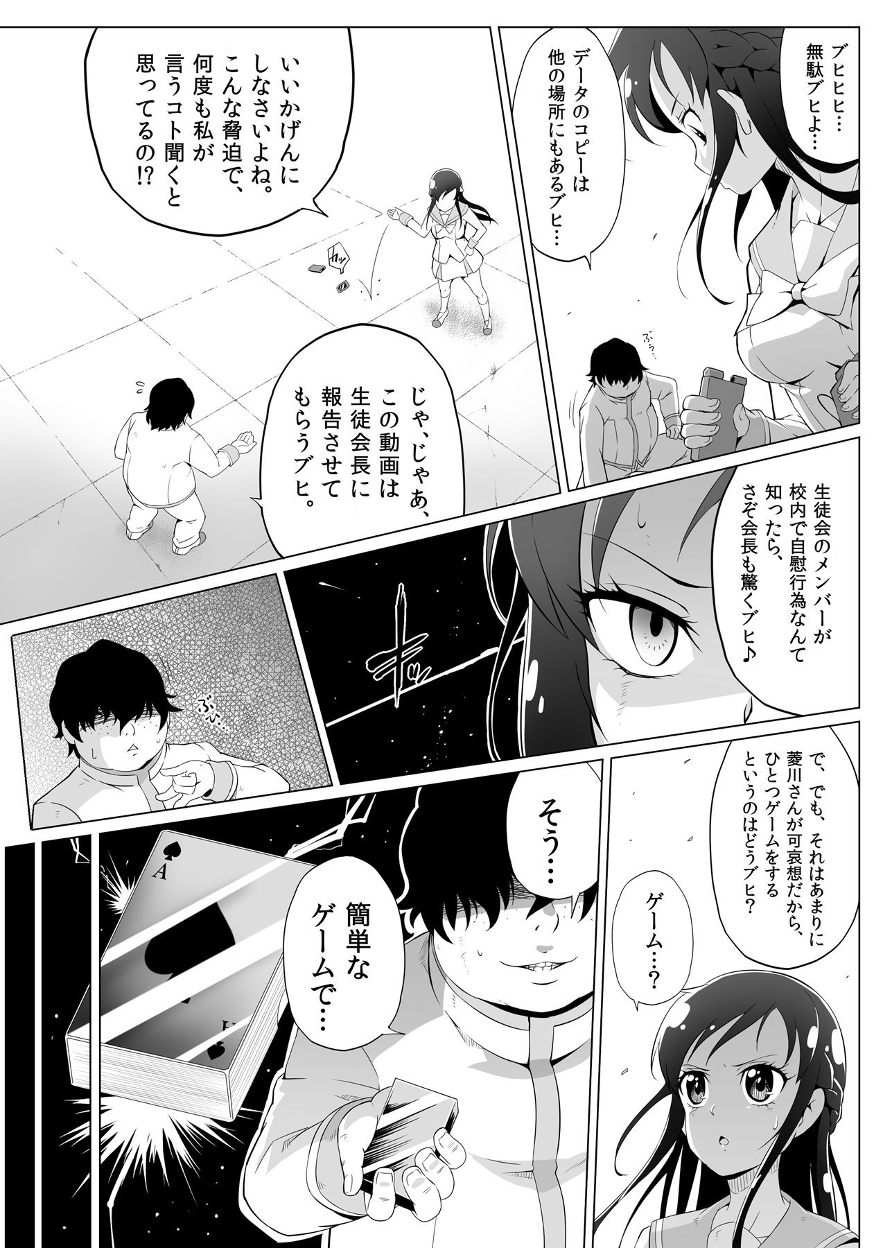 Nukinuki!Rikka Seishori Nikki page 8 full