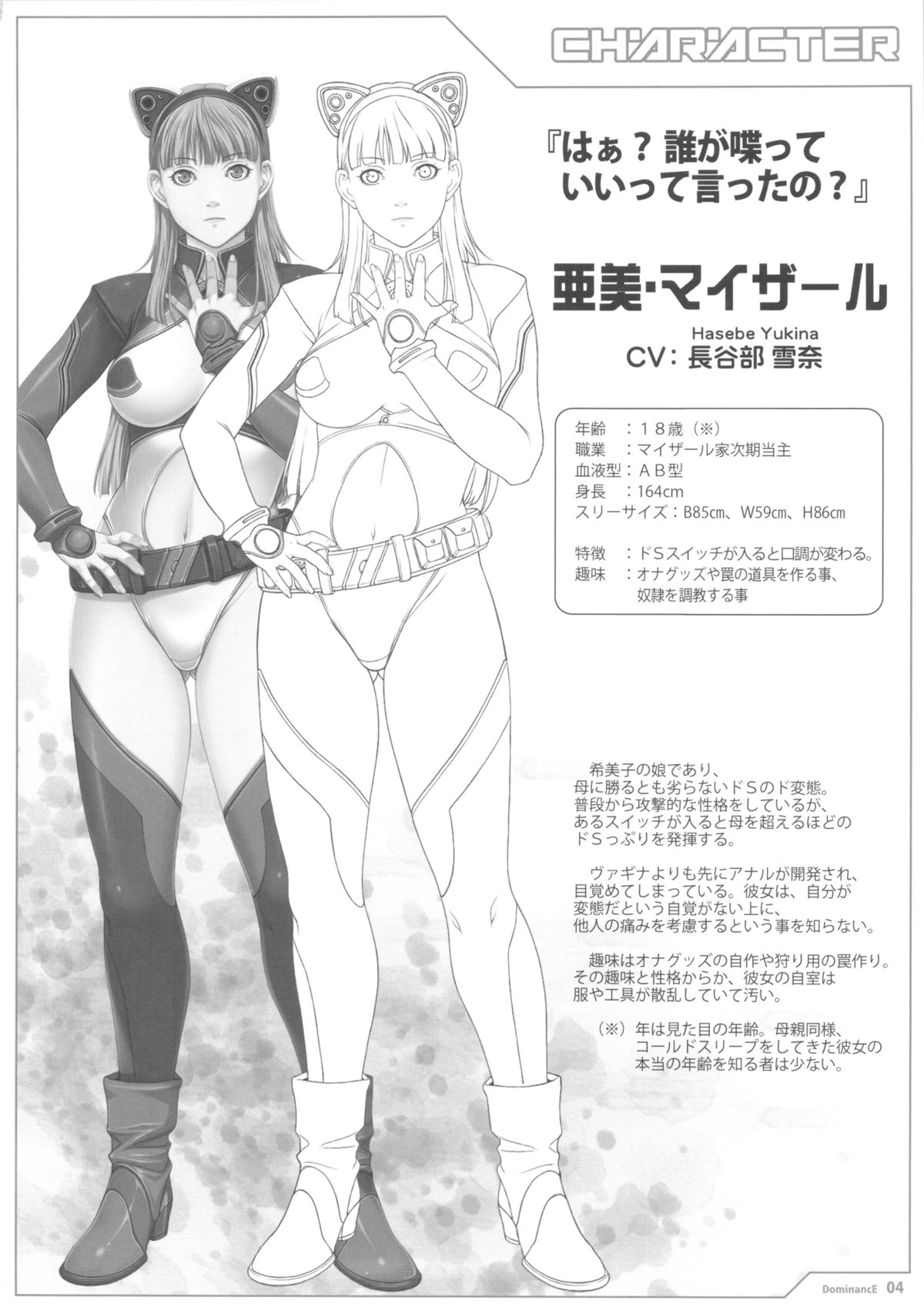 Universum page 4 full