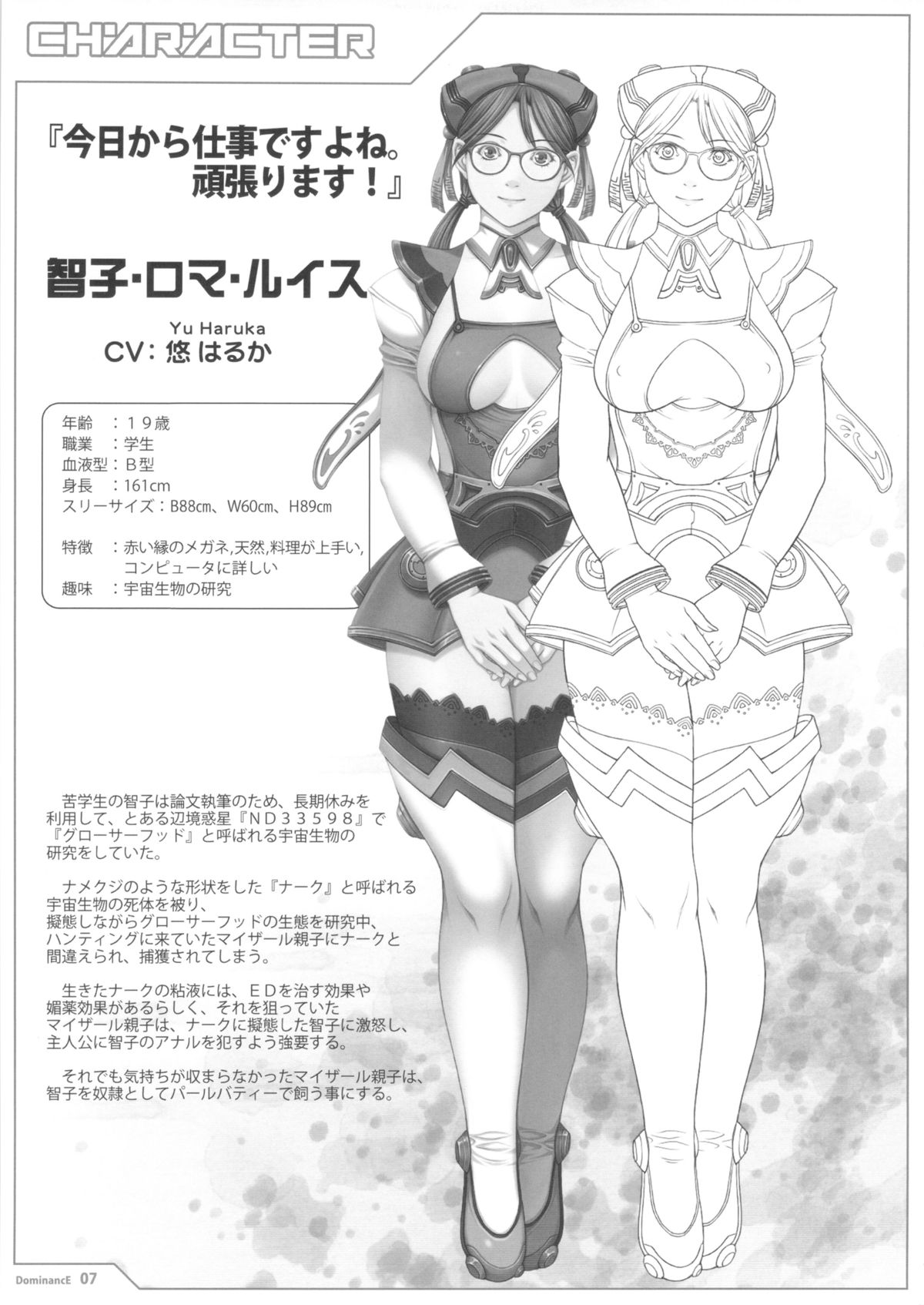 Universum page 7 full