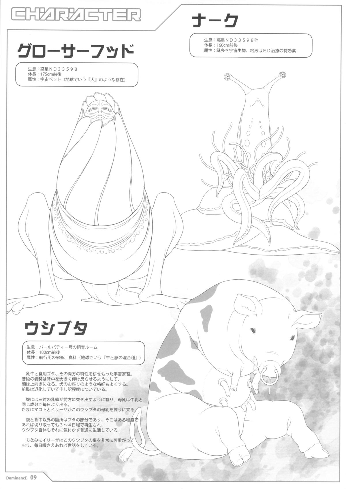 Universum page 9 full