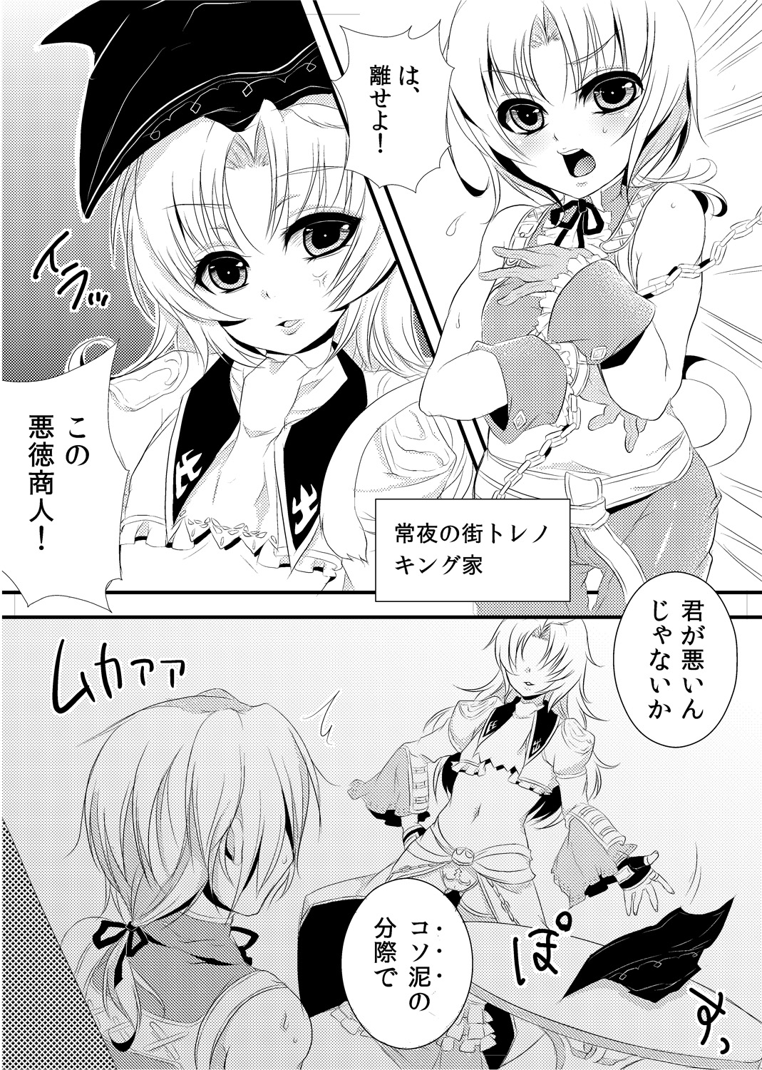 Zidane-san Maji Ikemen Kawaii page 5 full