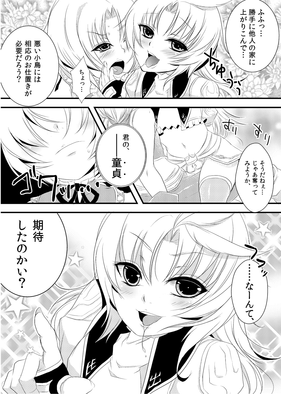 Zidane-san Maji Ikemen Kawaii page 6 full