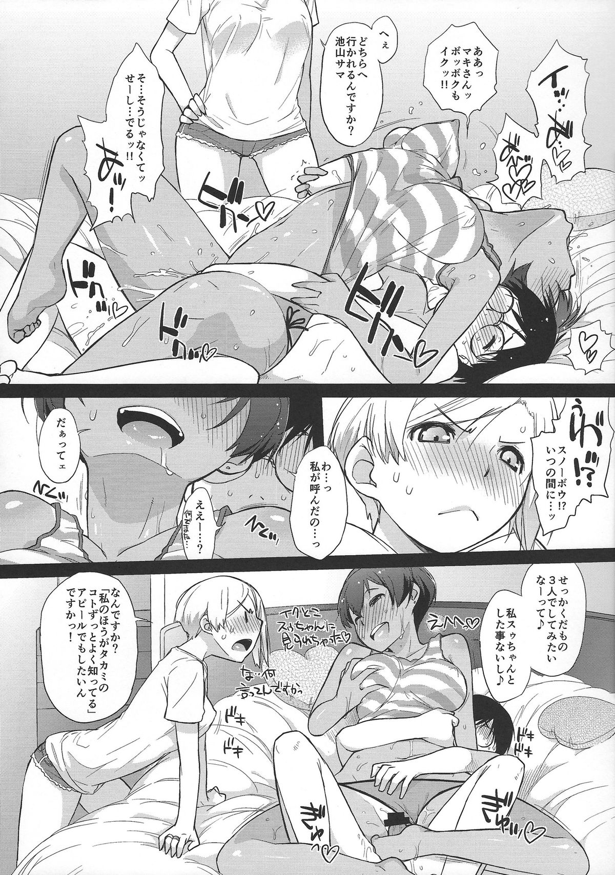 3 ANGELS SHORT Full Blossom #0.8 cafe au lait page 7 full