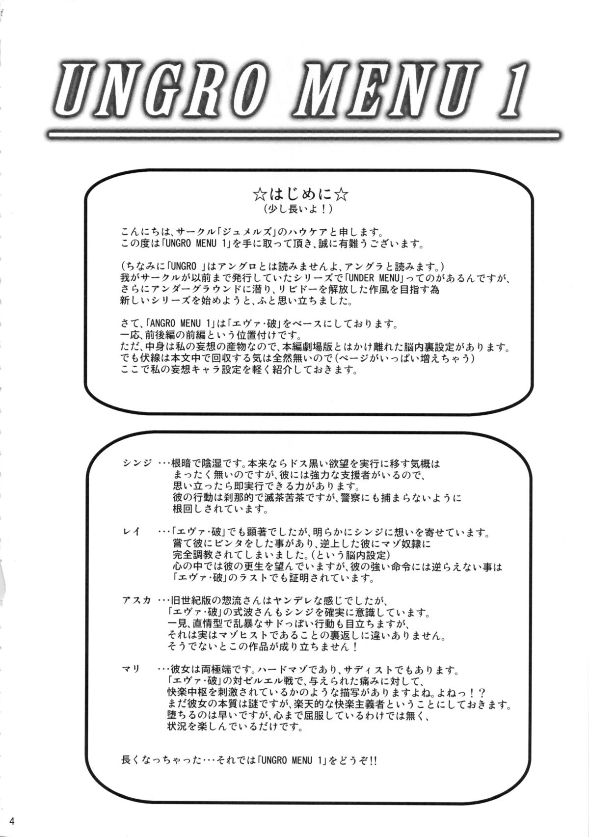 UNGRO MENU 1 page 3 full